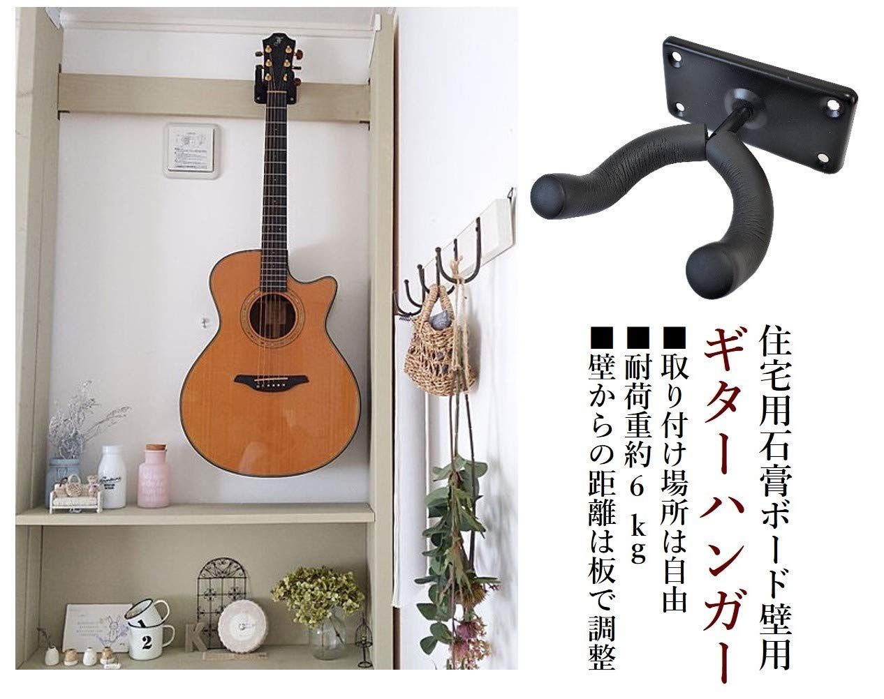 壁掛け ギターハンガー 取り付けネジ付き ギター 2個セット フック 