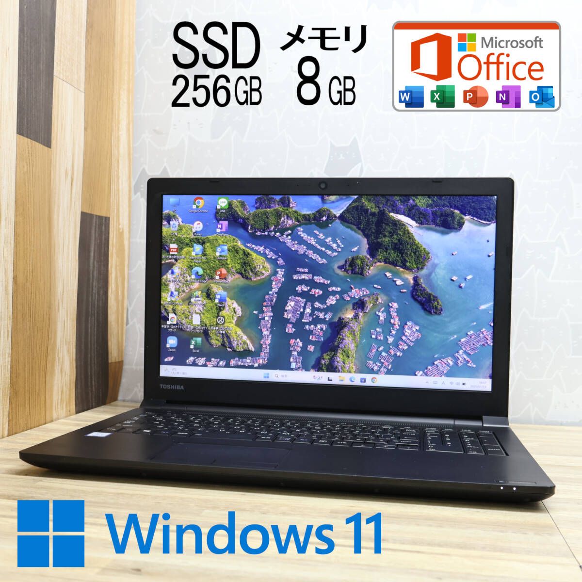 超美品 高性能7世代i3！SSD256GB メモリ8GBB55/DP Core i3-7020U Webカメラ Win11 MS Office2019 Hu0026B ノートパソコンP84508