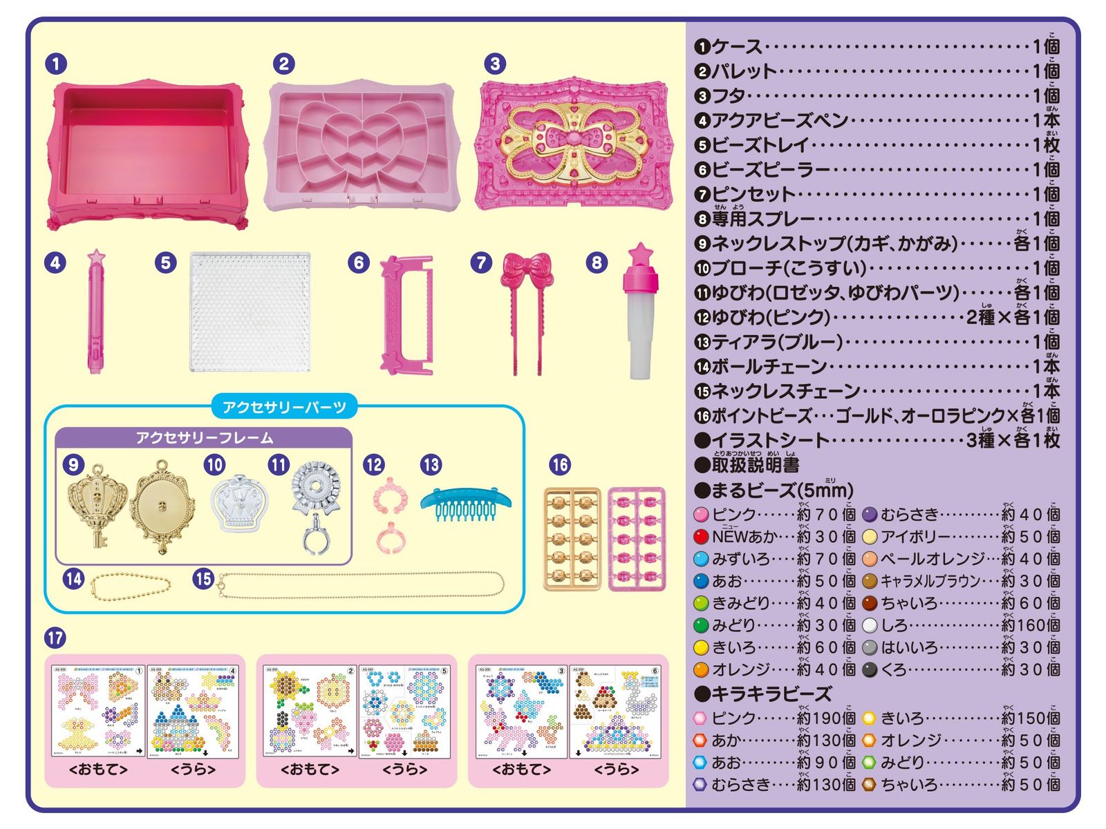 アクアビーズ　アクセサリーデザイナーエクセレント Amazon | アクアビーズ アクセサリーデザイナーEX(エクセレント