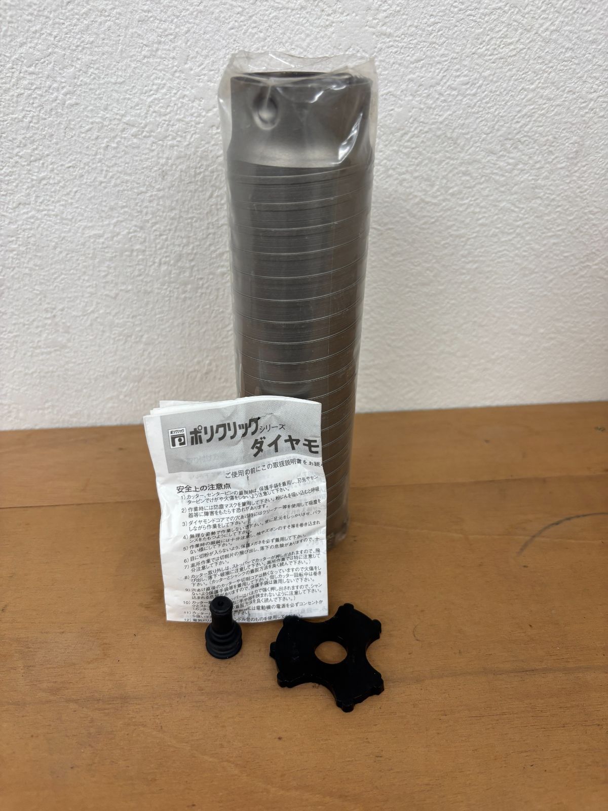 BOSCH・ボッシュ PDI-050C カッターダイヤモンドコア用 50mm BOSCH・ボッシュ PDI-050C カッターダイヤモンドコア用 50mm