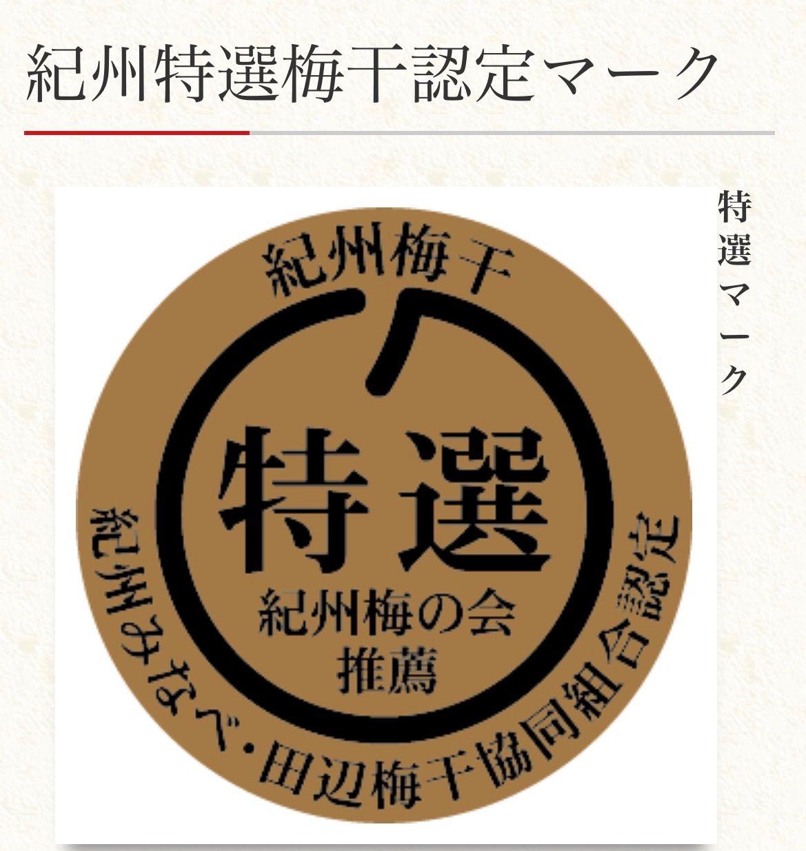 勝喜梅 はちみつ仕立て【極】(きわみ) 6包 化粧箱入り - メルカリ