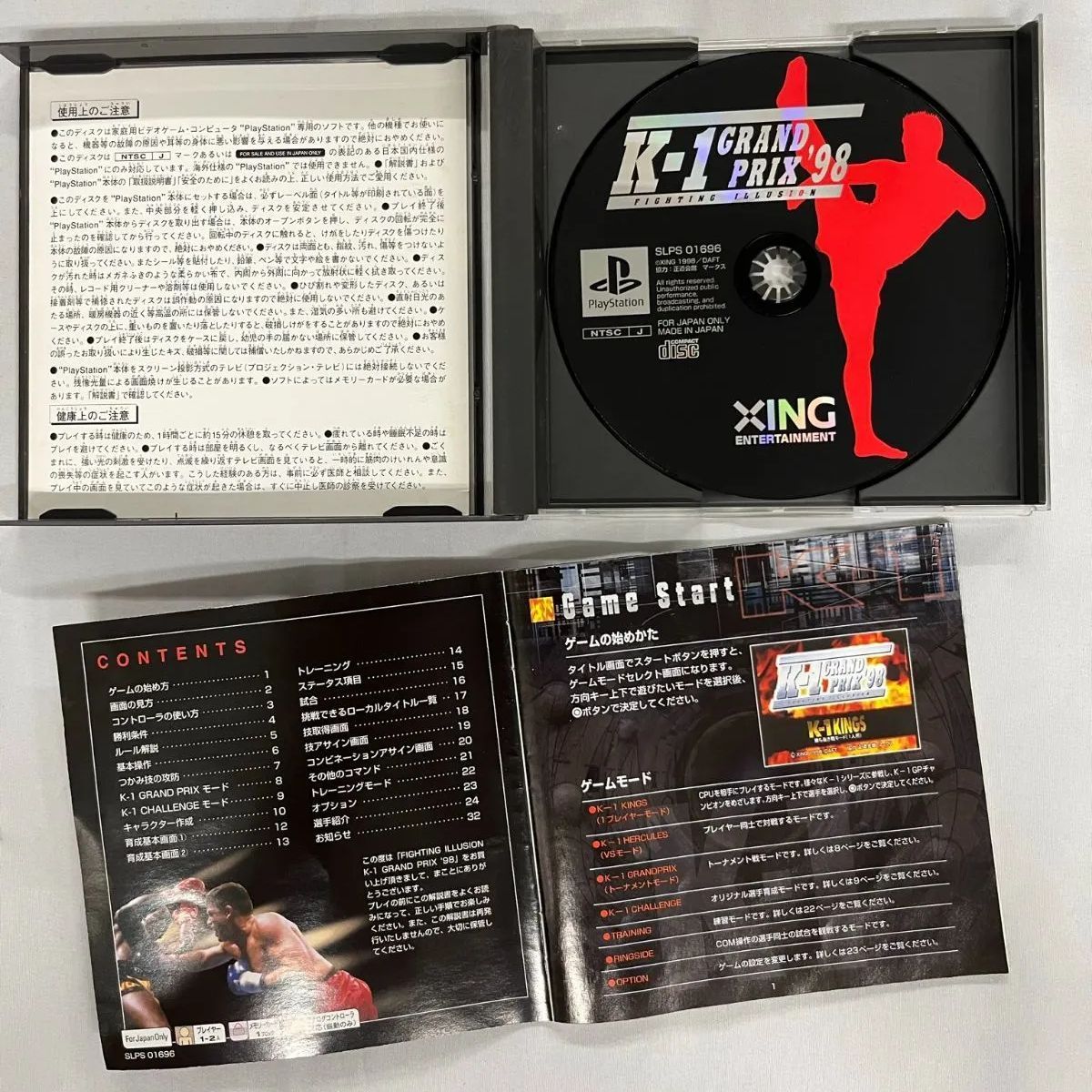 【まとめ売り】初代プレイステーション✖️ガンコン✖️動作確認済ソフト✖️カード等 Y4-558 中古品 セガサターンソフト エックスメンVSストリート