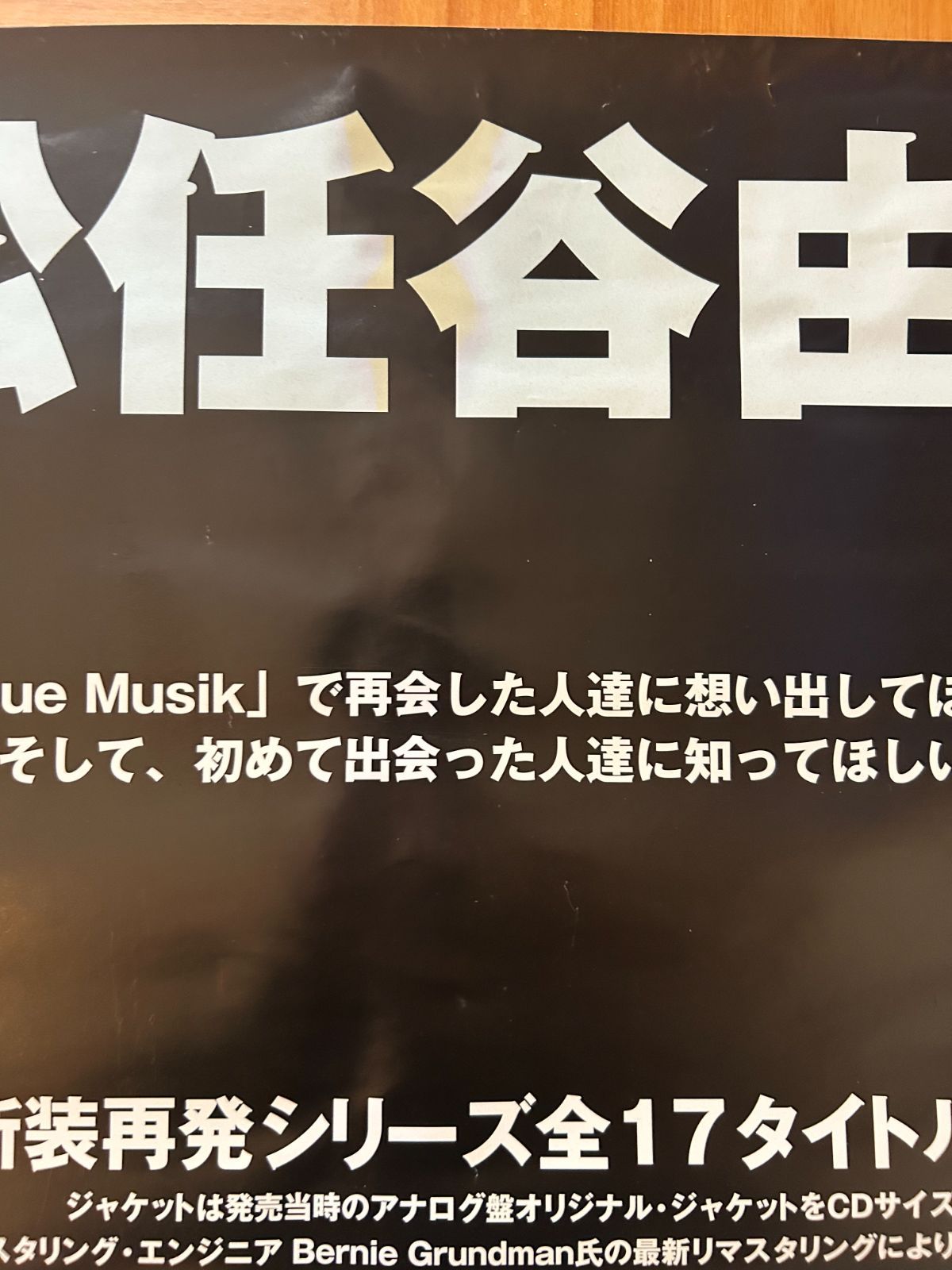 松任谷由実 / Neue Musik : YUMI MATSUTOYA COMPLETE BEST VOL.1