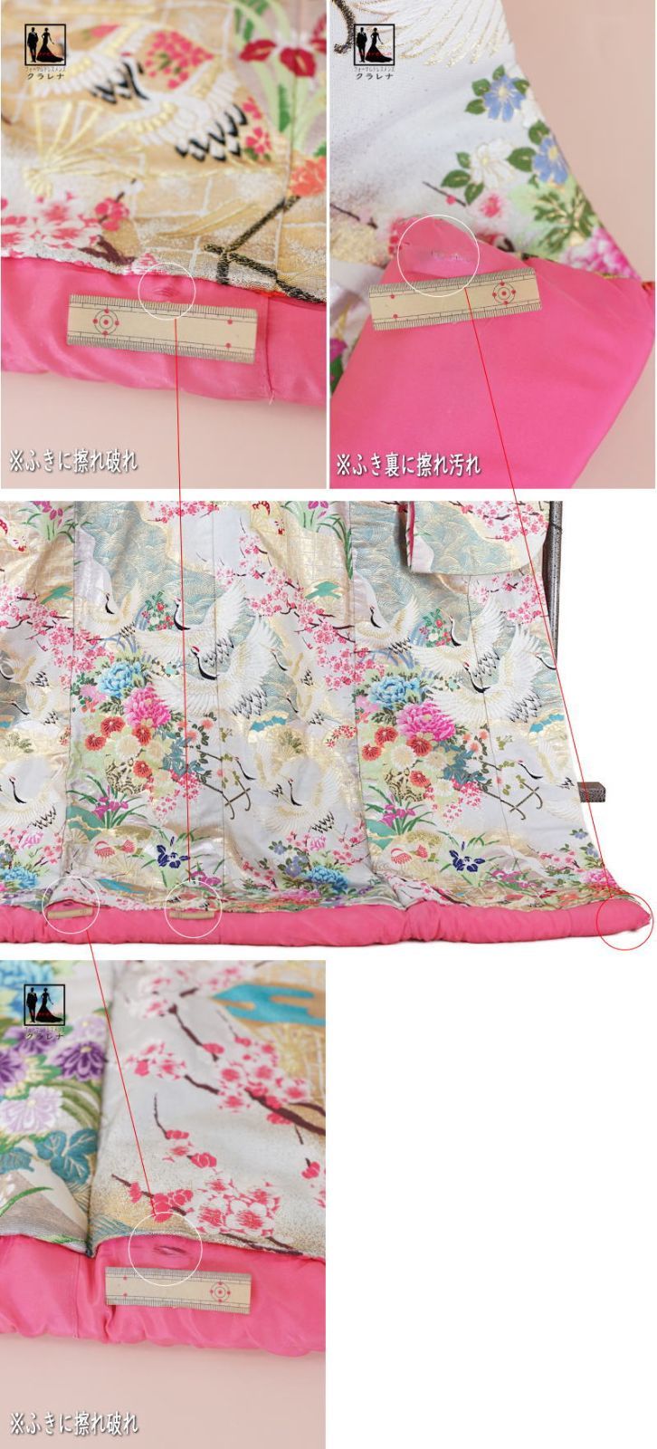 女性 打掛