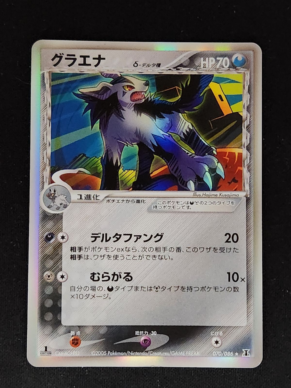 グラエナ 1ED PCGシリーズ ホロンの研究塔 - メルカリ