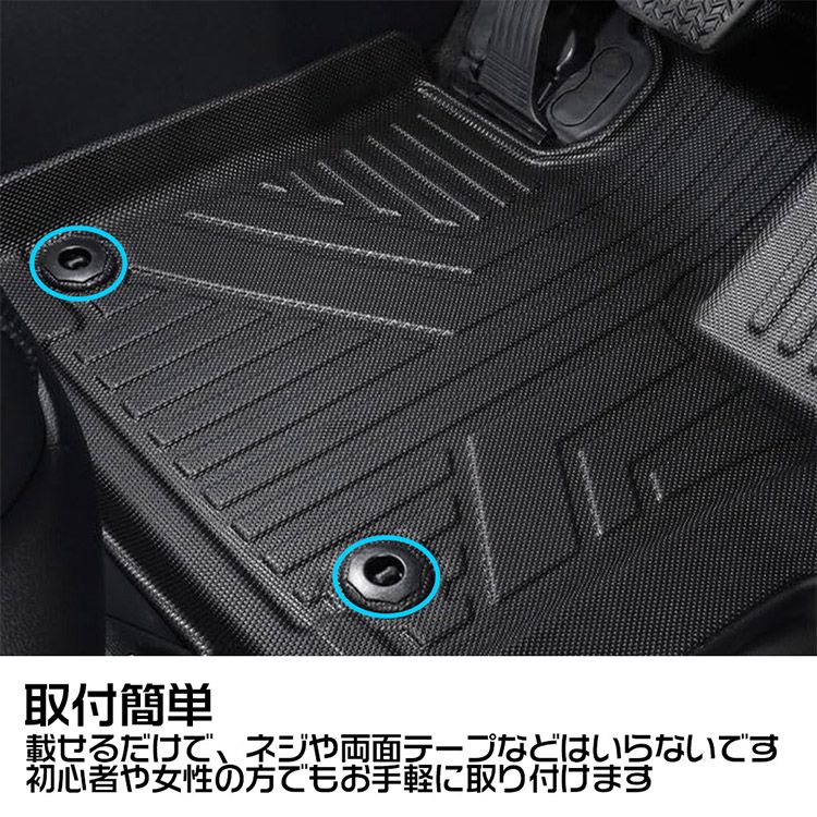 3D フロアマット
