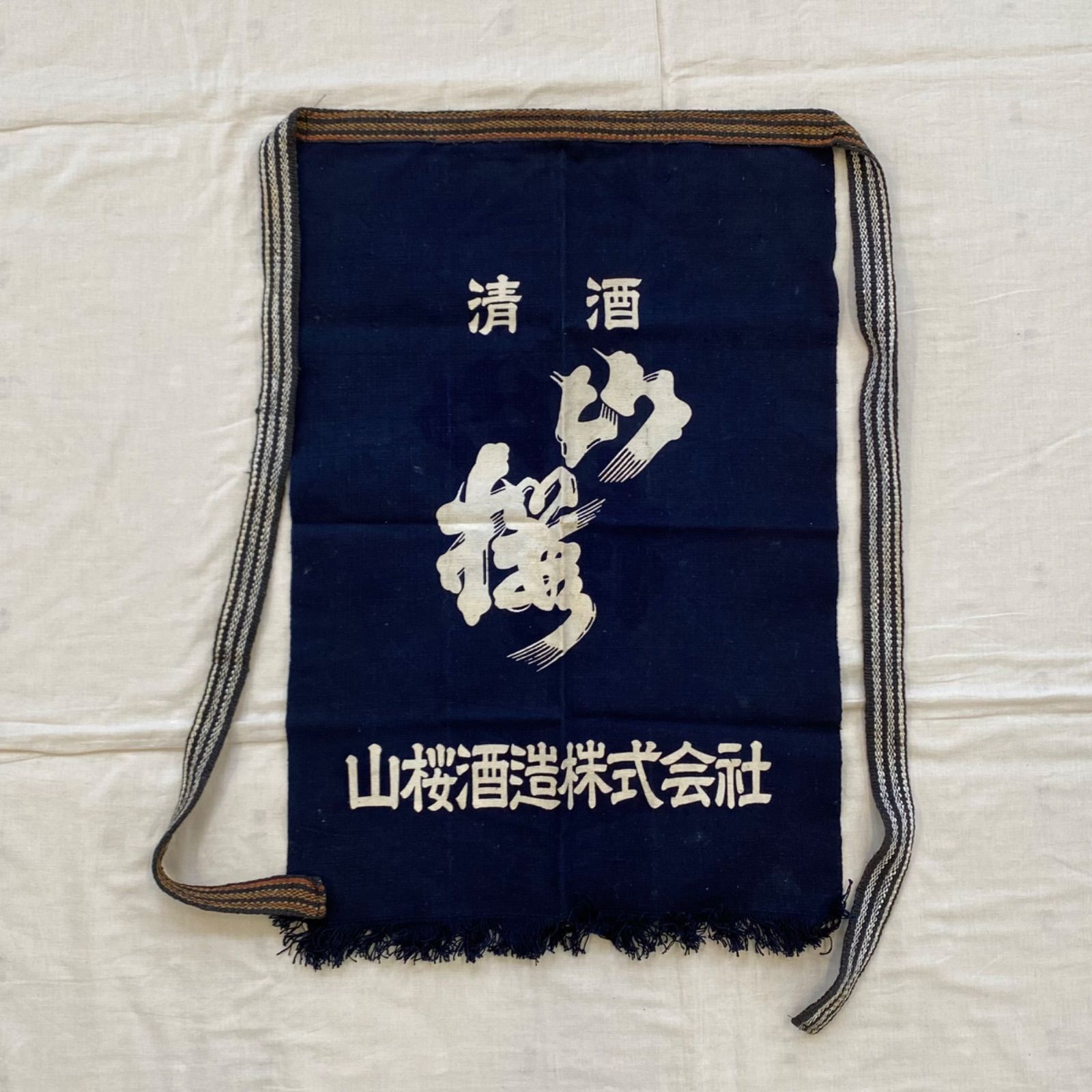 ￼広島酒蔵　前掛け ⭐︎昭和レトロ エプロン⭐︎ 5点セットほぼ新品　最終値下げ 広島酒蔵 前掛け ⭐︎昭和レトロ エプロン⭐︎ 5点セットほぼ