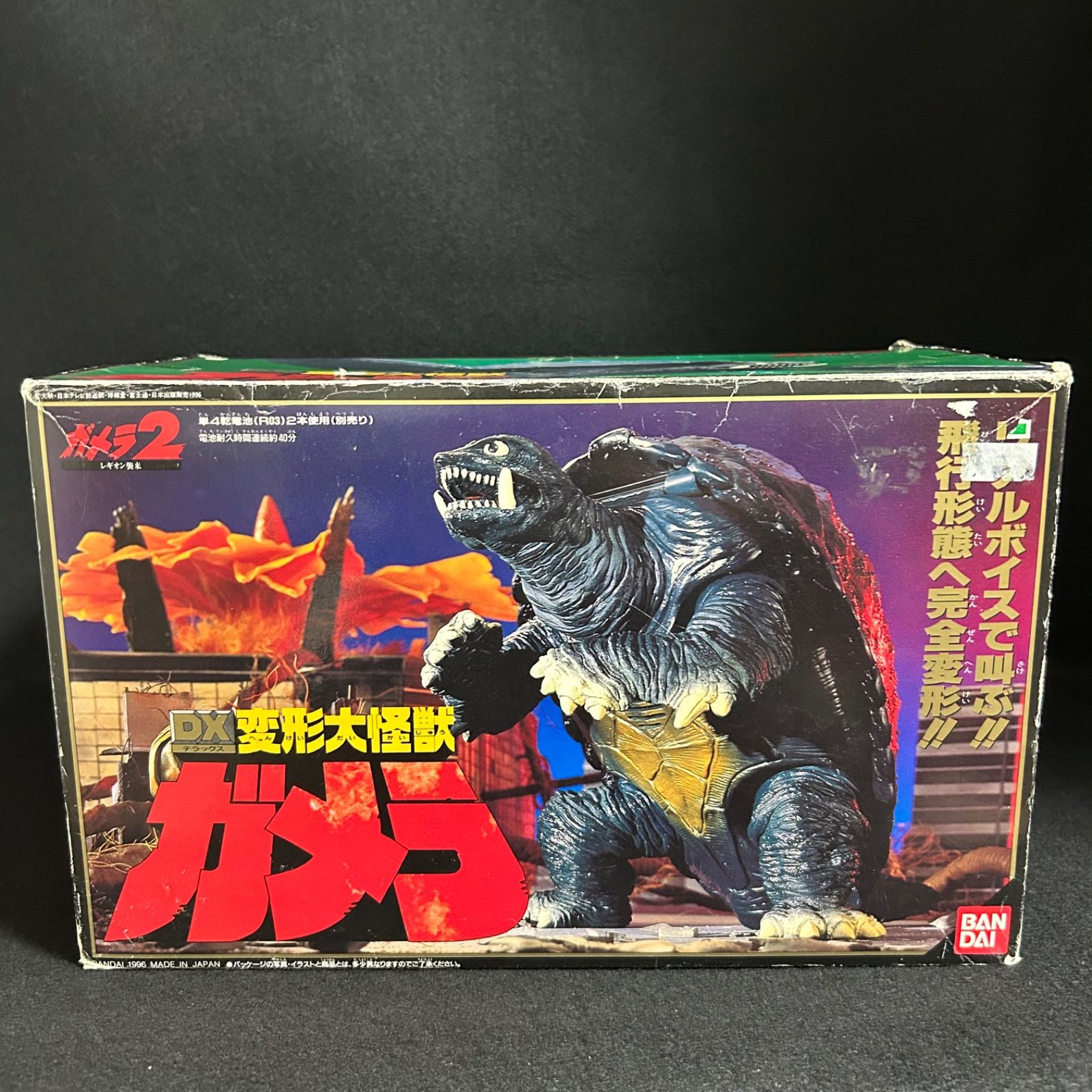 DX変形大怪獣 ガメラ ガメラ2 レギオン襲来 バンダイ製 フィギュア 