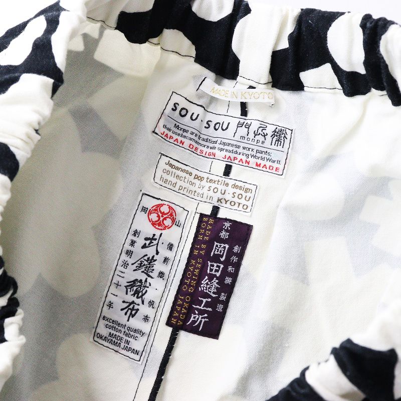 ソウソウ SOU・SOU 京都 広形 もんぺ はぎ丈 備前織 総柄
