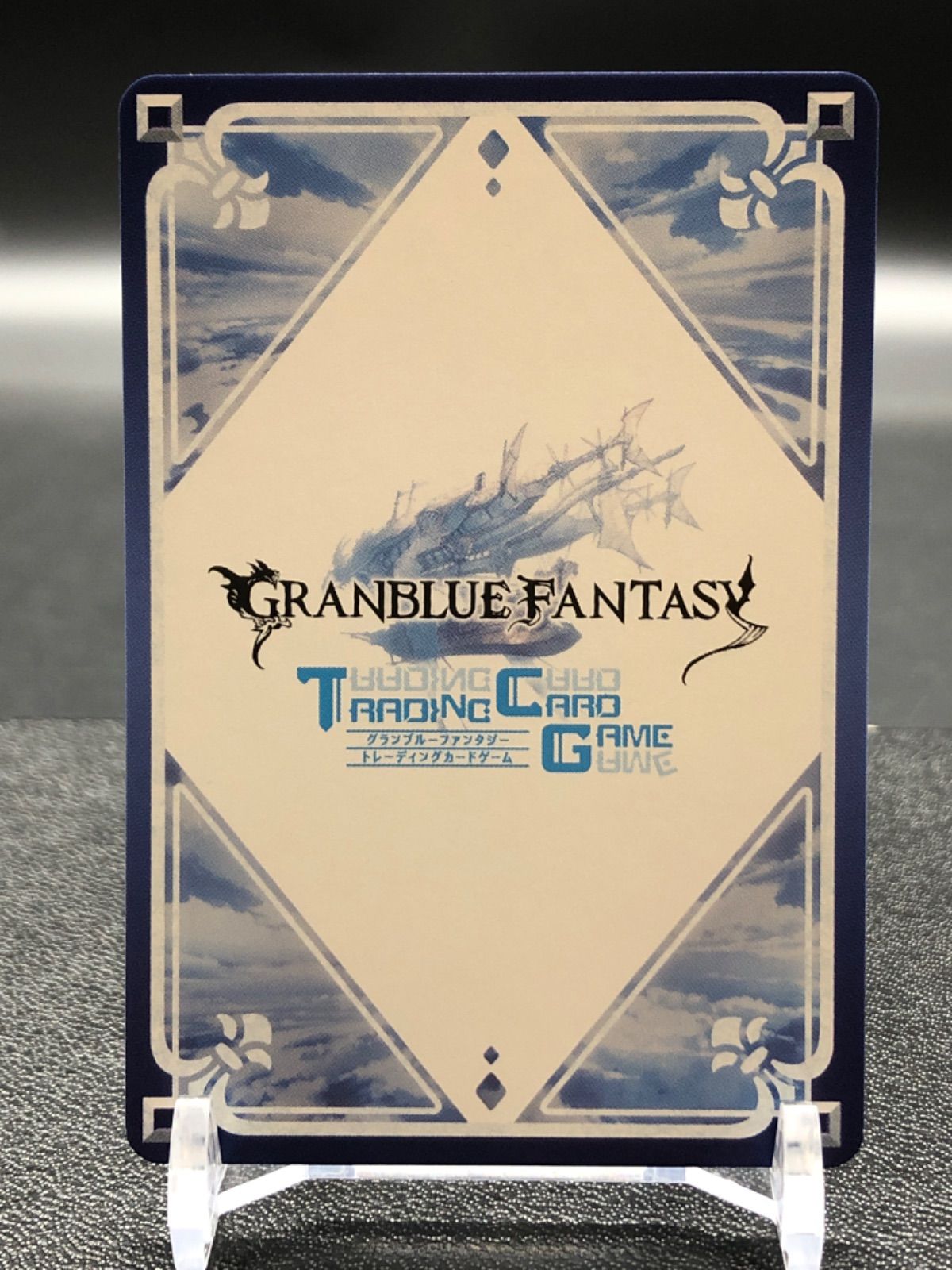 グランブルーファンタジー　グラブル　TCG アーミラ　サイン 2025年最新】グラブルtcg サインの人気アイテム - メルカリ