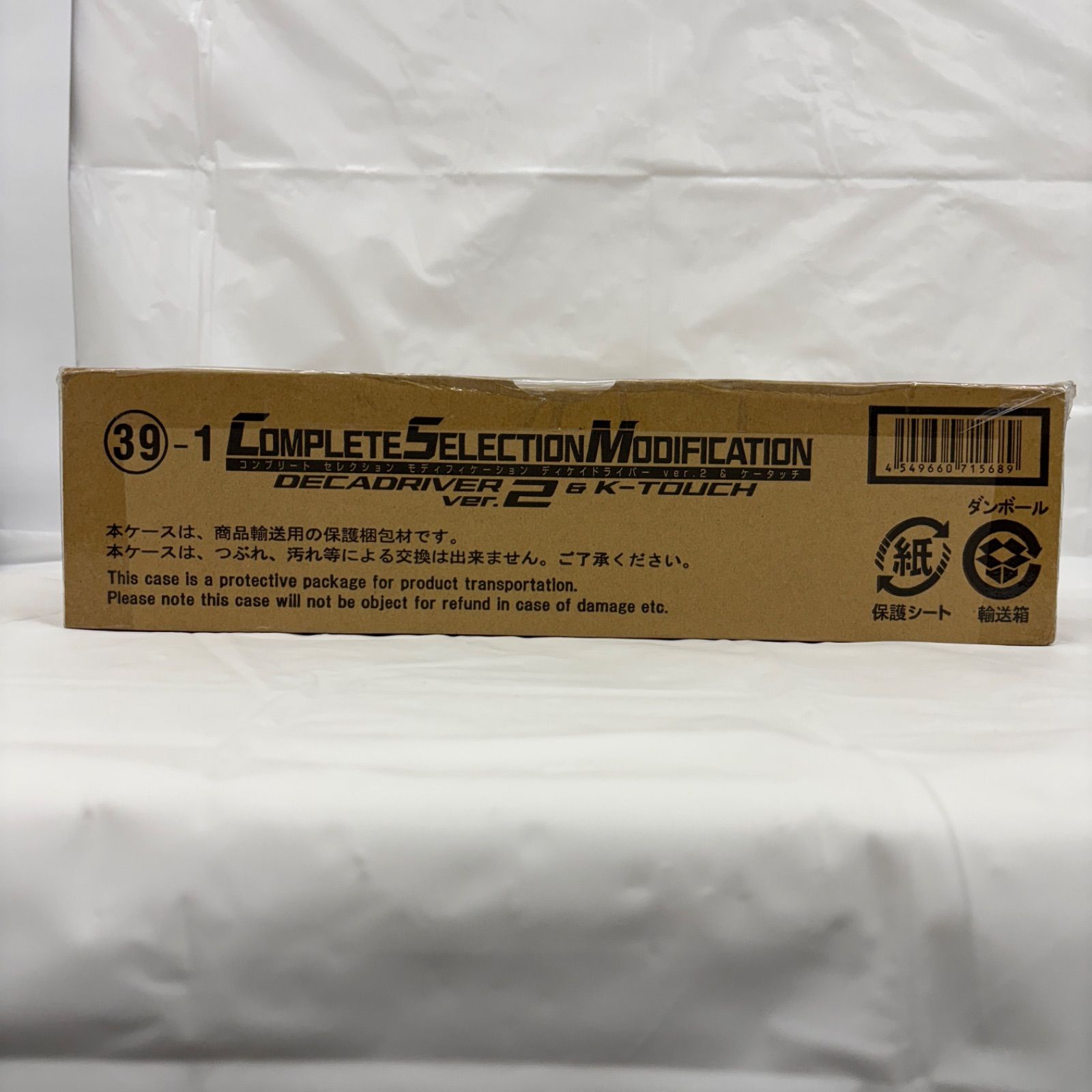 未開封 CSM ディケイドライバーver.2＆ケータッチ LF9337 f098