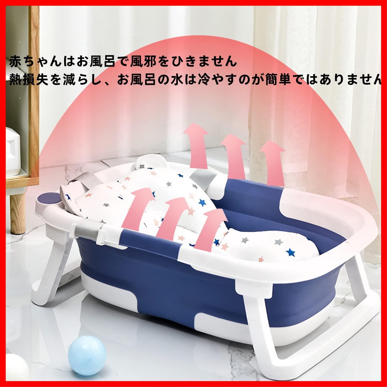 浴槽 ベビー