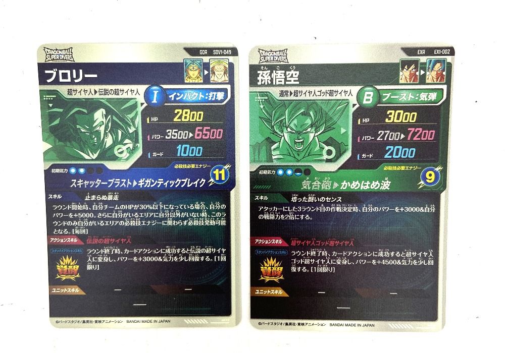 孫悟空:DA トレーディングカード B SDV1-067 孫悟空：DA GDR | ドラゴンボールスーパーダイバーズ