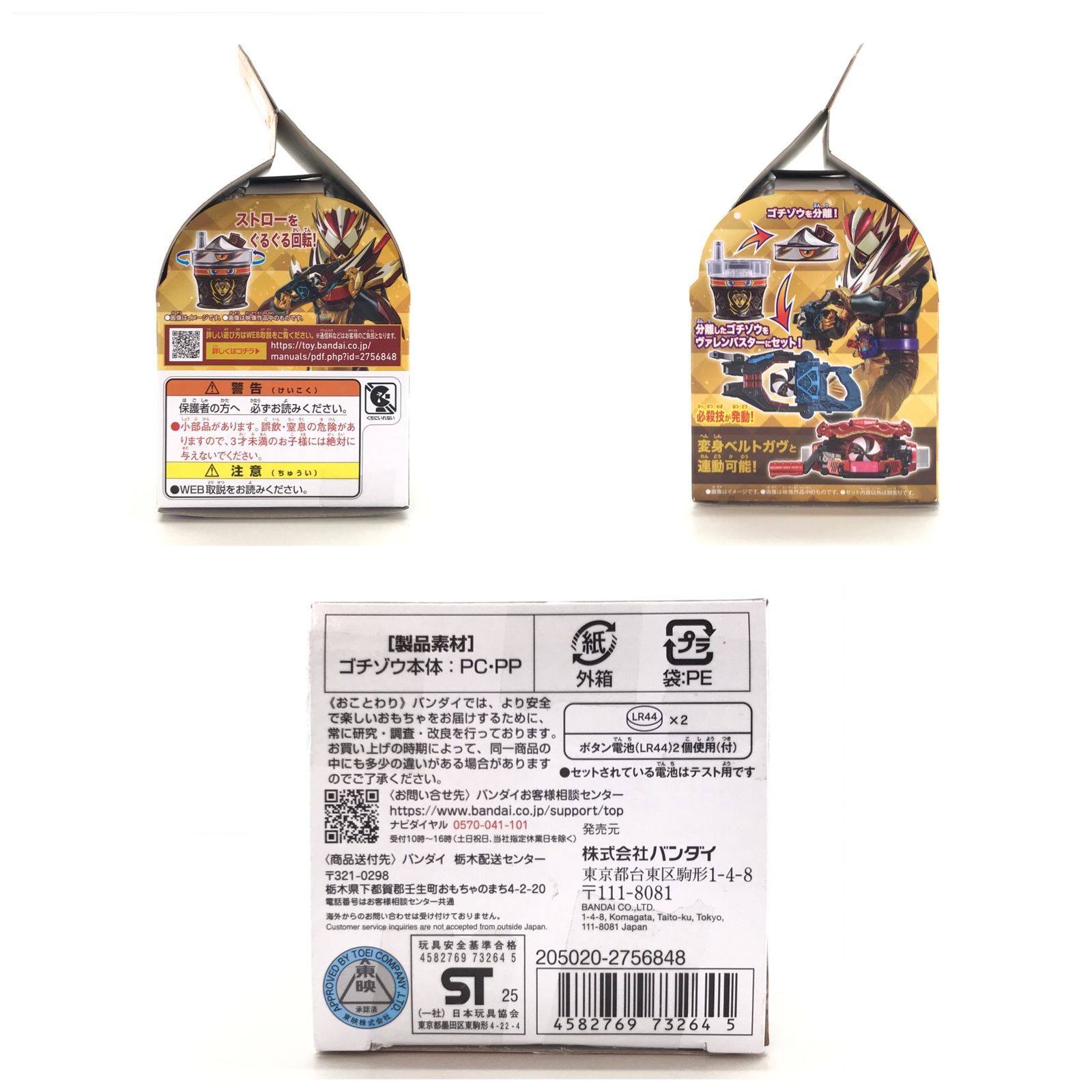 ○BANDAI おもちゃ DXフラッぺいずゴチゾウ 「仮面ライダーガヴ