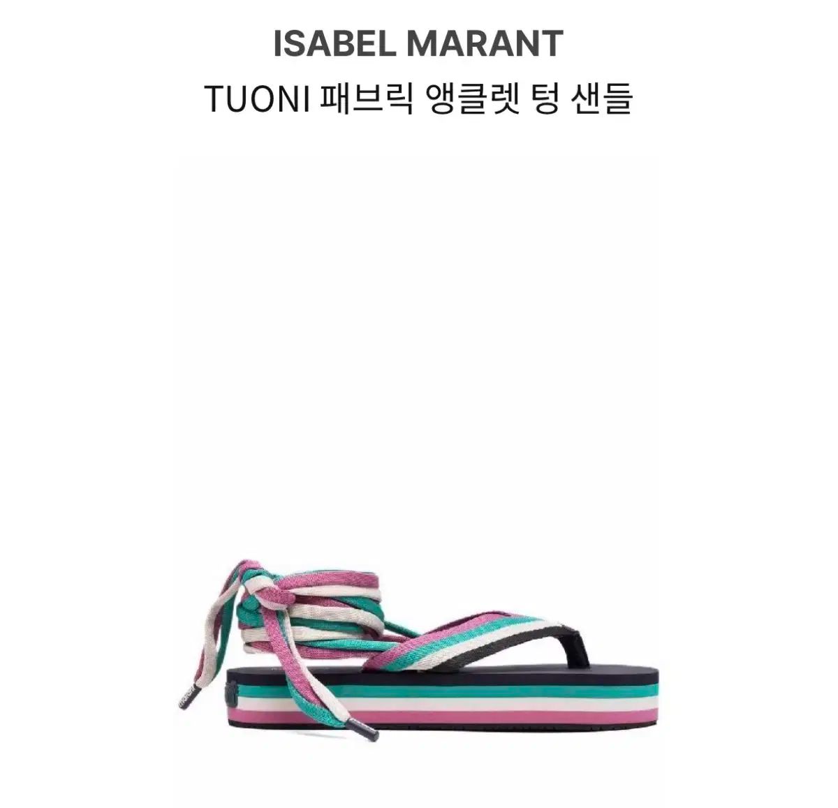 イザベルマラン　サンダル37 未使用 ISABEL MARANT(イザベルマラン) / サンダル/37/ブラック
