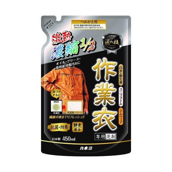まとめ カネヨ石鹸 匠の技濃縮作業衣 洗剤 つめかえ用 450mL 1個 ×10セット