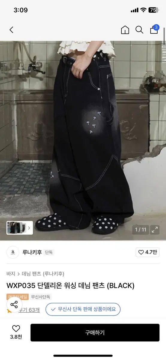 Xトーンウーマン ルナキフ ウォッシュ デニム パンツ 黒