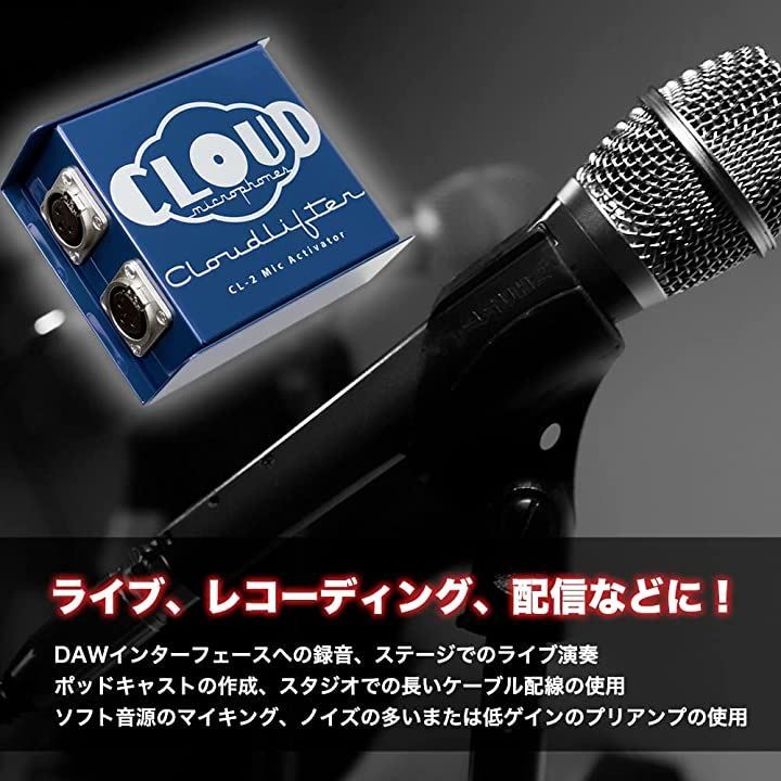 Maton Cloud Microphones Cloudlifter by クラウドリフター マイク