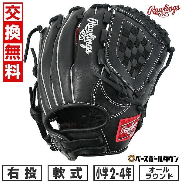 赤字超特価，得価 【新品未使用】 野球 グローブ 軟式 少年 ローリングス HYPER TECH R9 SERIES オールラウンド用 右投用 サイズ：M 2年生 3年生 4年生 ブラック GJ4R9BFM 草野球 キャッチボール 軟式