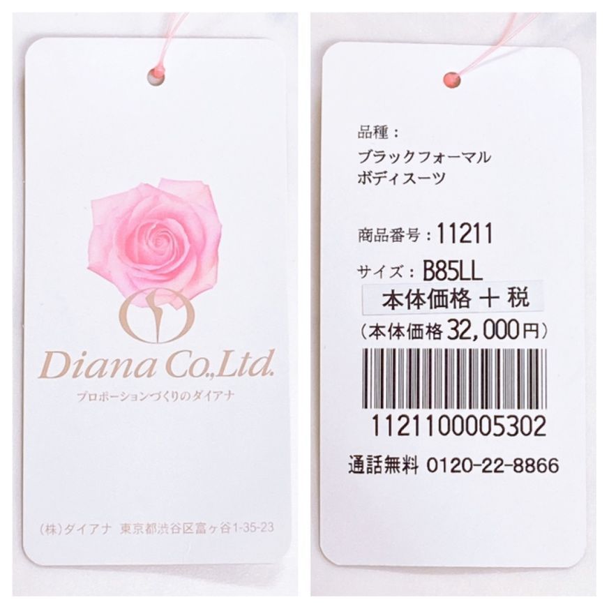 ダイアジェンヌ DIANA ボディスーツ B85LL 美品 補整下着「ダイアジェンヌ」のボディスーツが24サイズ追加され