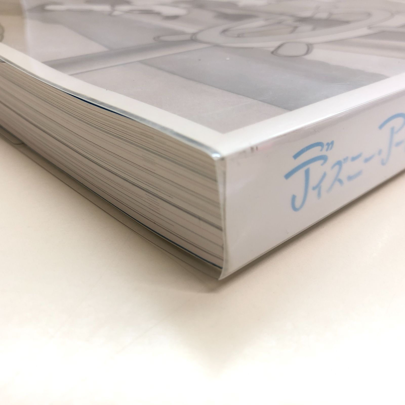 C]図録 ディズニー・アート展《いのちを吹き込む魔法》【表紙 美女と