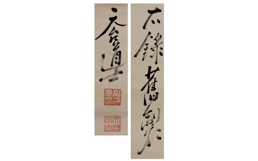 【稀少 函付】杉浦重剛 倫理御進講草案 倫理御進講草案 (上) (やまと文庫 1) | 杉浦 重剛 |本 | 通販