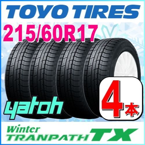 TOYO トランパスTX 215/60R17 スタッドレスタイヤ ４本