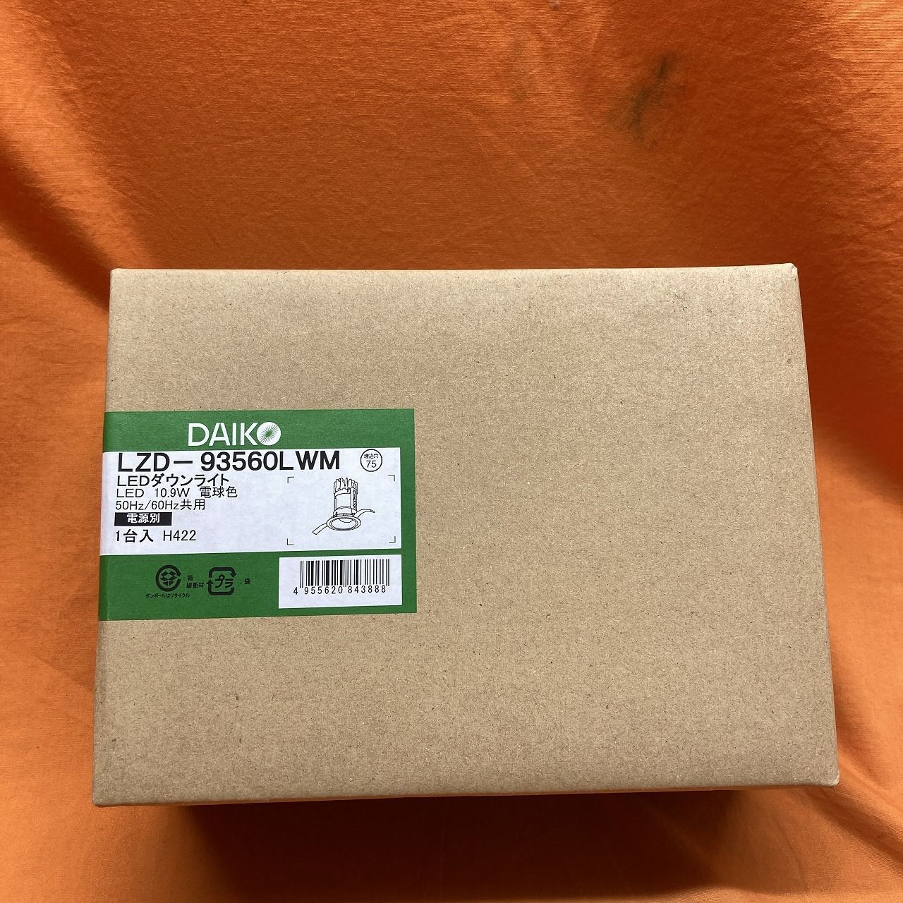 LEDダウンライト 2個セット DAIKO LZD-93560LWM φ75 電球色