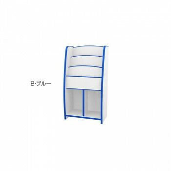 知育家具 EVAキッズシリーズ マガジンラック 幅48cm MRJ-48H B ブルー