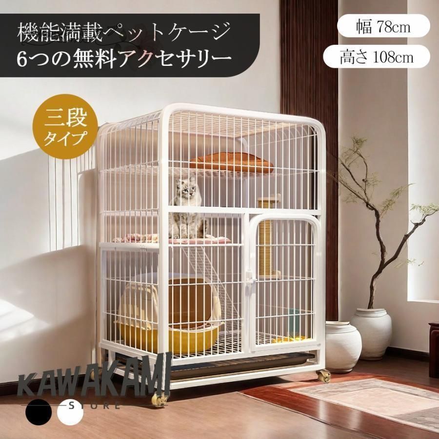 猫 ケージ キャットケージ 3段 自由組み合わせ トレー付き 猫