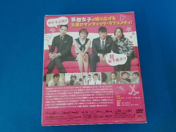 DVD ナイショの恋していいですか!? スペシャルプライス版