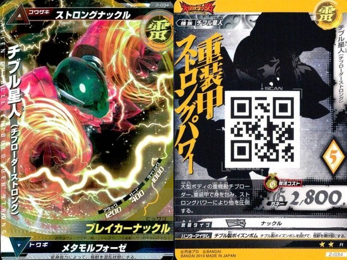 ux63 ウルトラマン 大怪獣ラッシュ 大怪獣バトル カード まとめ