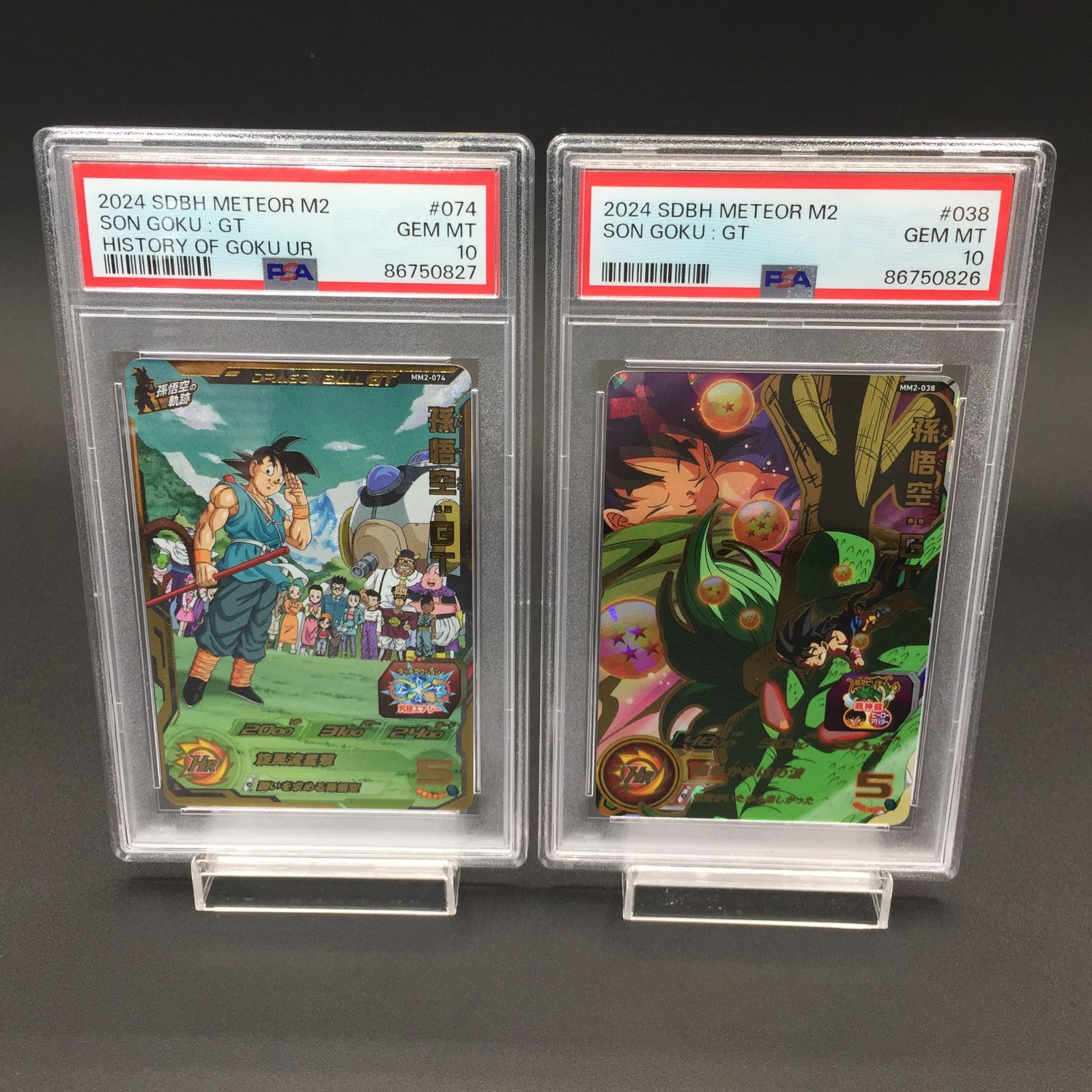 SBDH mm2-038 孫悟空：GT　psa10 2連番セット PSA10 2枚セット 孫悟空 GT MM2-074 MM2-038 連番