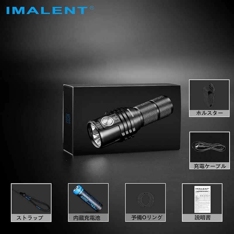IMALENT MS03 懐中電灯 高輝度 13000ルーメン 強い光の 遠距離