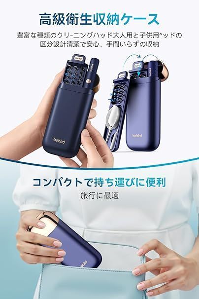 bebird 3 Plus 耳かきセット ネイビー ビーバード IOT-BD-N5-NV