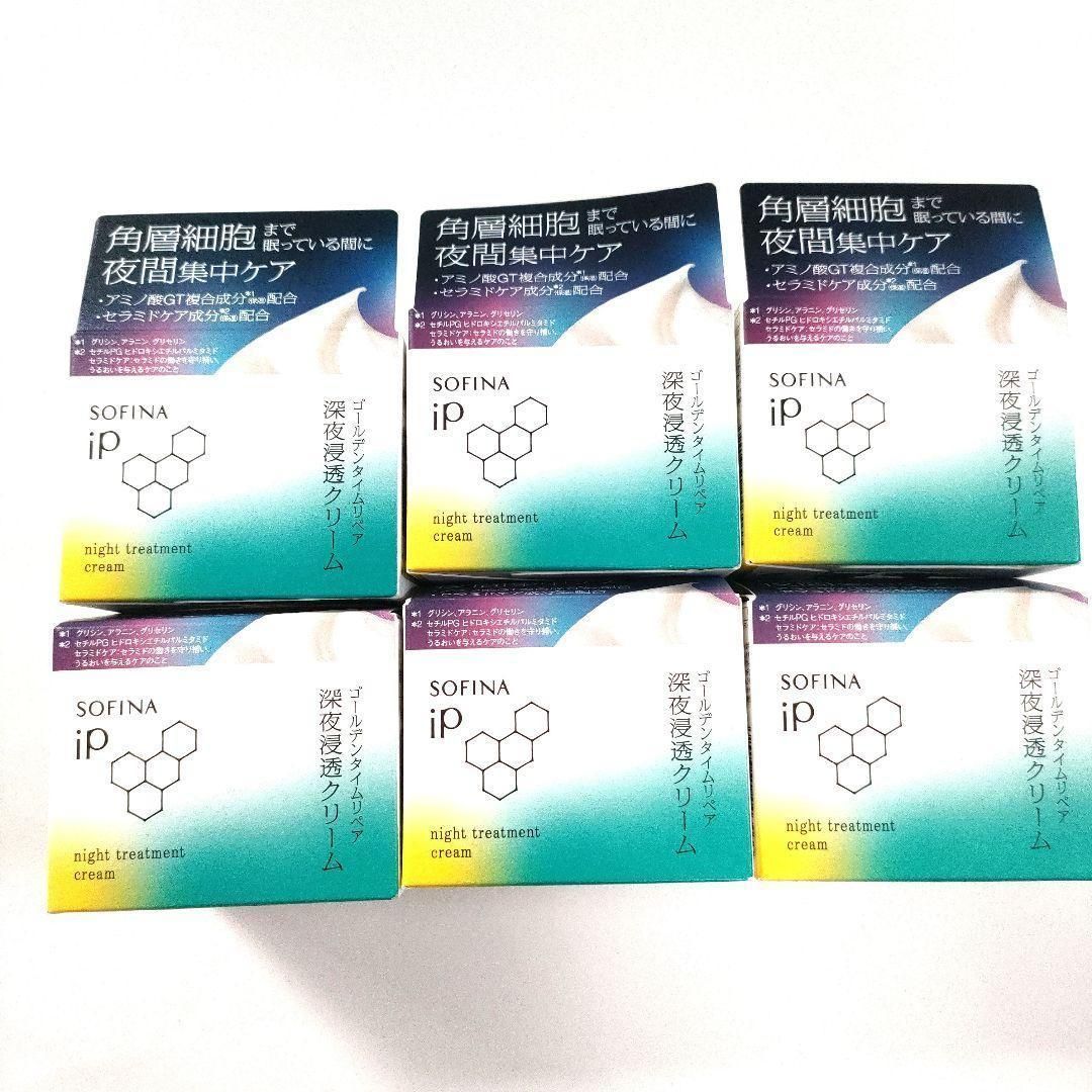 ソフィーナIP ナイトトリートメント クリーム 6個セット
