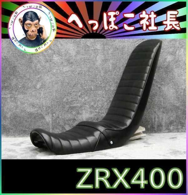 ＺＲＸ４００ 黒皮 ６０ｃｍ 三段シート/ブラック 補強入り 3段シート ZRX400 - メルカリ