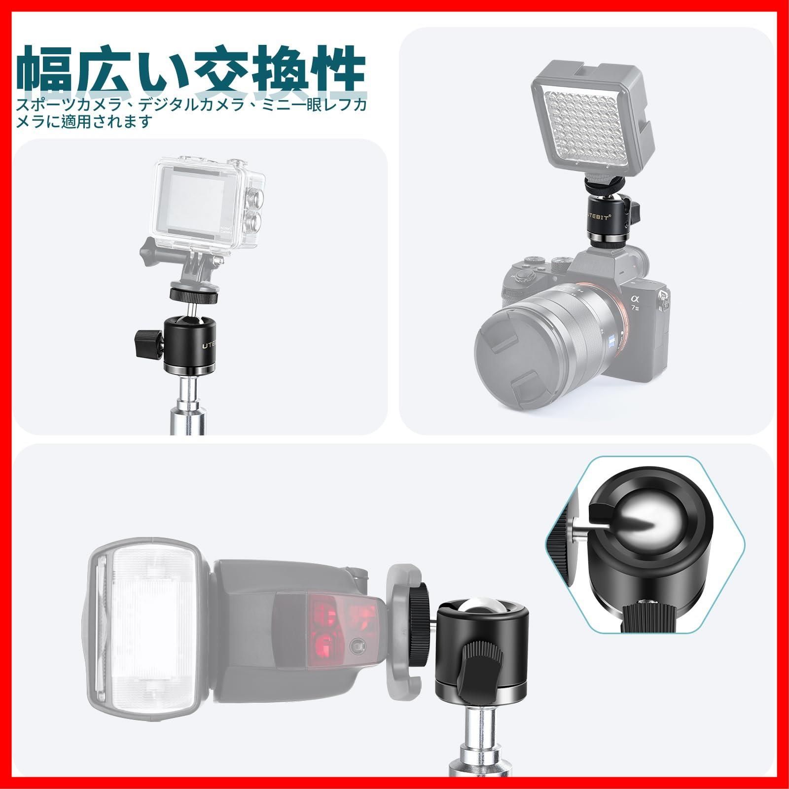 迅速発送】UTEBIT 自由雲台 360度 回転可能 ボールヘッド雲台 直径20mm