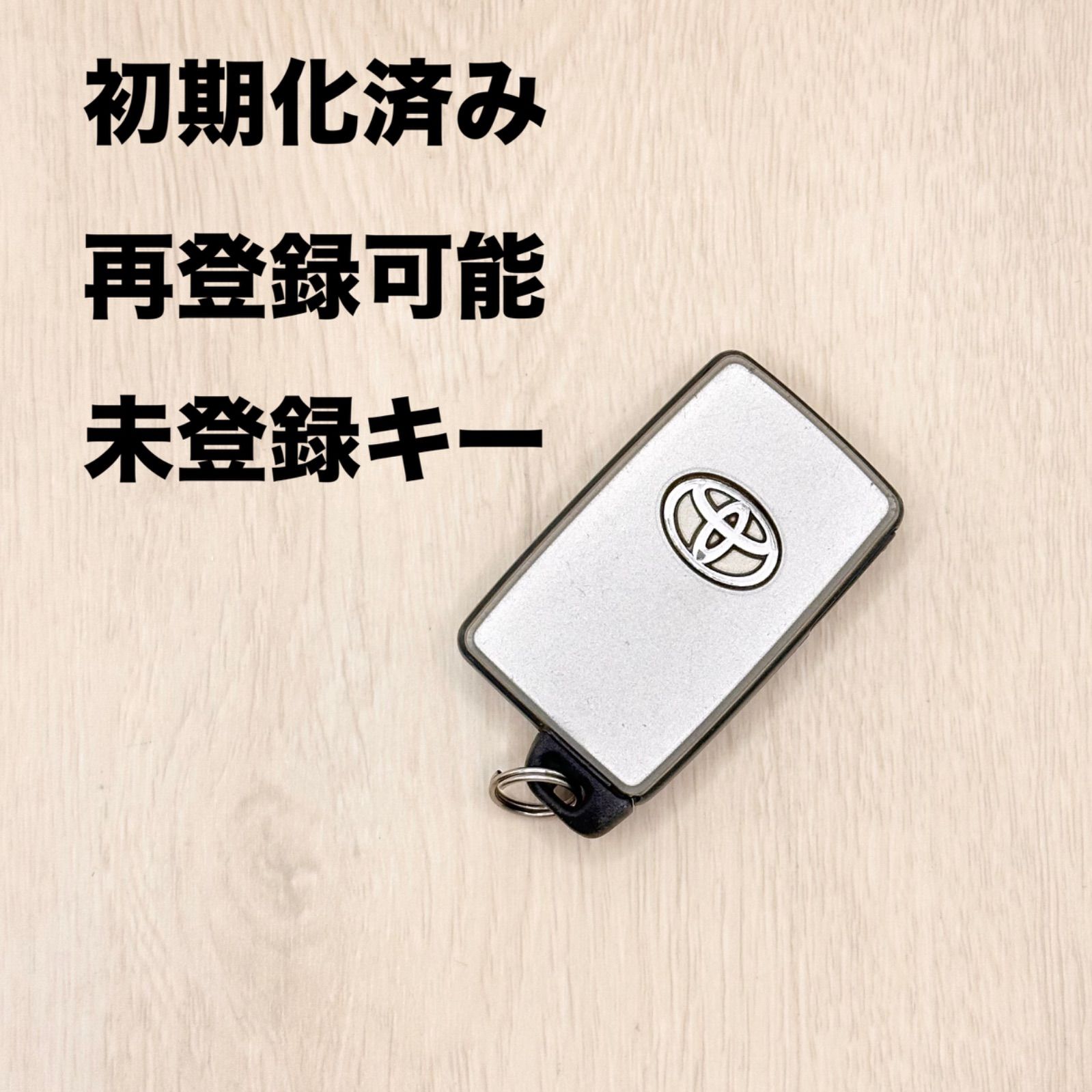 トヨタスマートキー 初期化済み 再登録可能 トヨタ TOYOTA トヨタスマートキー 初期化済み 再登録可能 トヨタ TOYOTA
