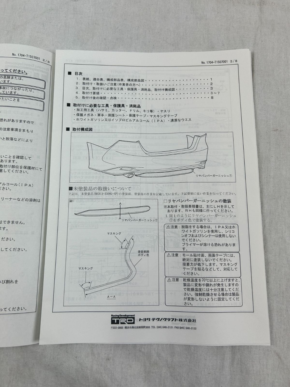 カムリ Camry