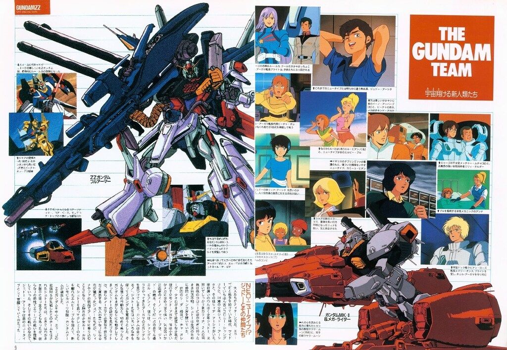 角川書店 NEWTYPE100%COLLECTION 7 機動戦士ガンダムZZ（Neon