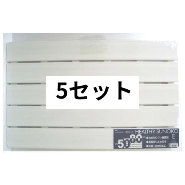 ヘルシースノコE アイボリー オーエ 5点セット