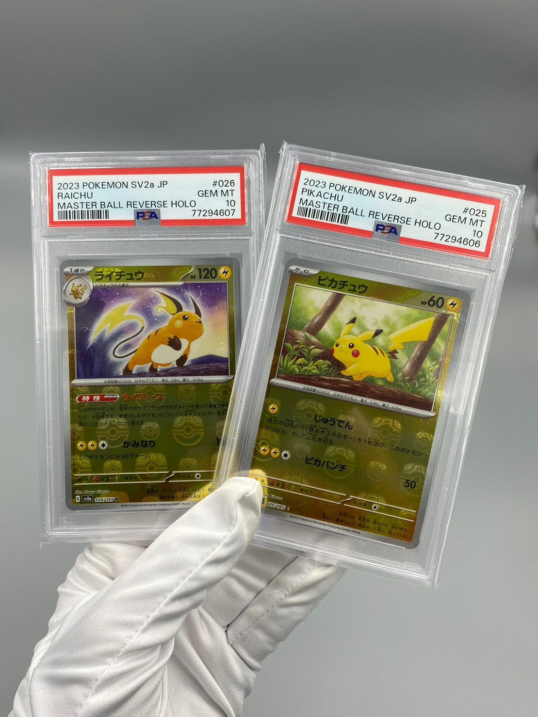 ポケモンカード PSA10 連番 ピカチュウ・ライチュウ マスターボールミラー-