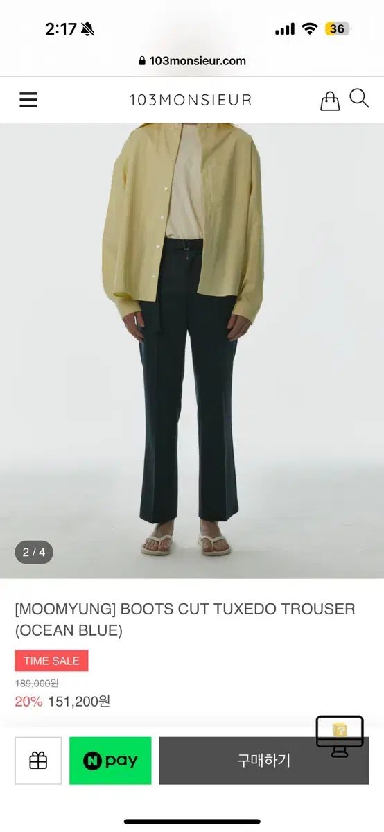 オーシャンブルー ブーツカット