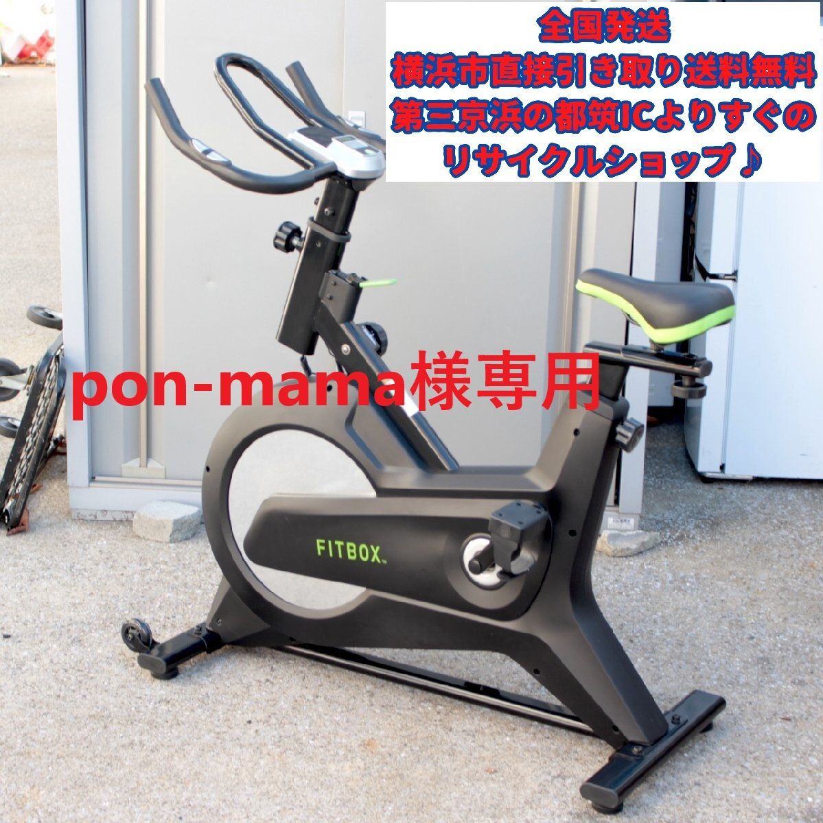 FITBOX 第3世代 エアロバイク FITBOX フィットボックス 第3世代 エアロバイク FTB-002 - メルカリ