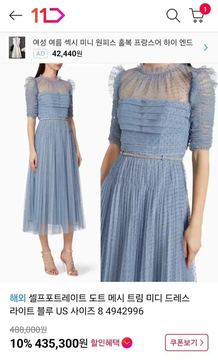 セルフ・ポートレイト ライトブルー ミディ ドレス