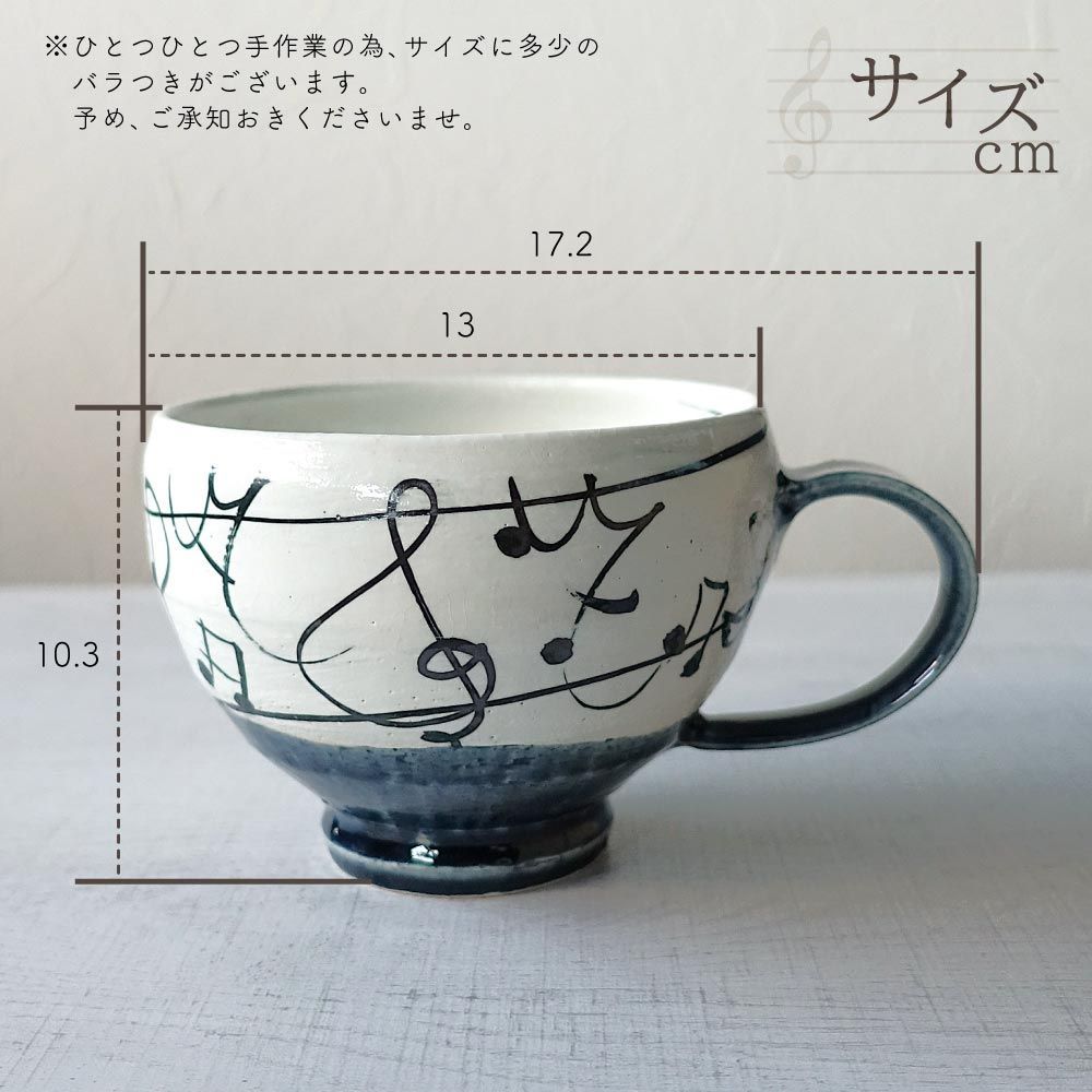 持ち手付き丼ぶり メガサイズマグカップ 音符 メロディ カフェオレ