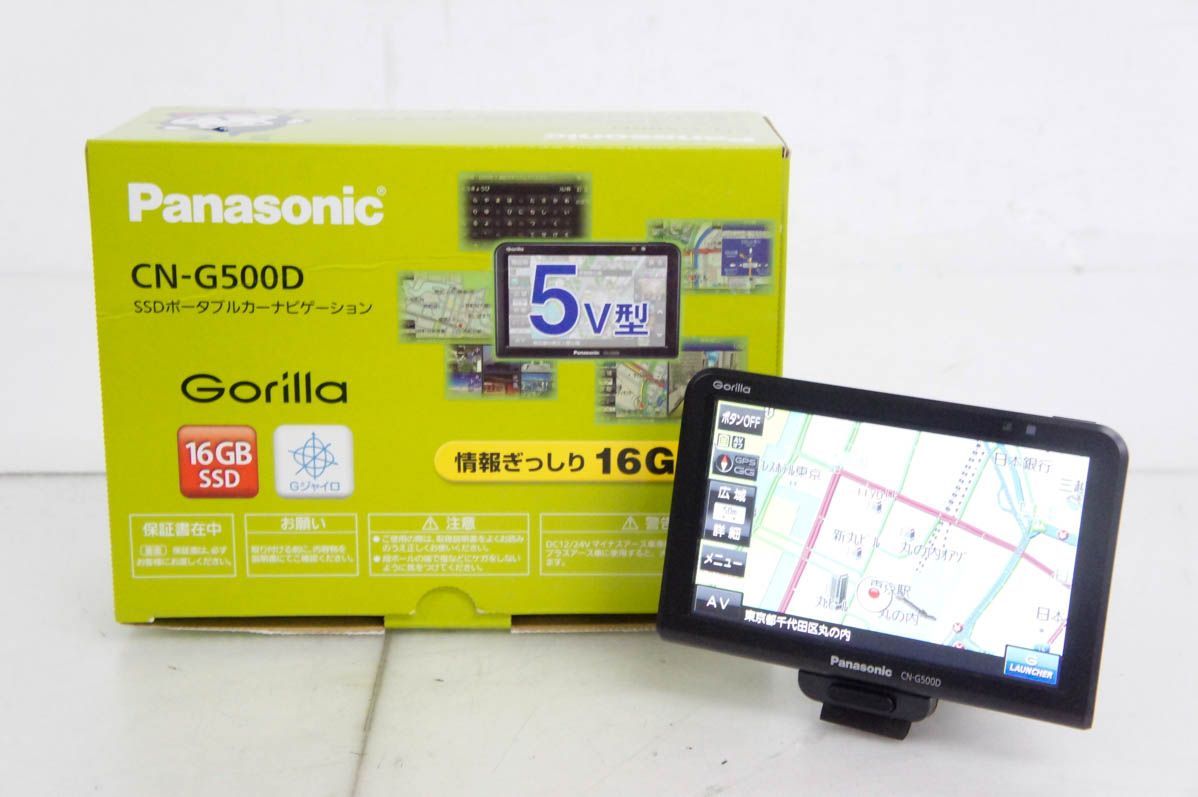 カーナビ パナソニック CN-G510D ゴリラ ポータブル Panasonic