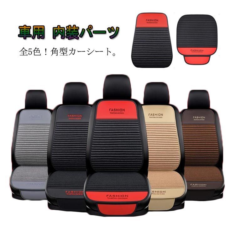 カー用品 l型マット 販売