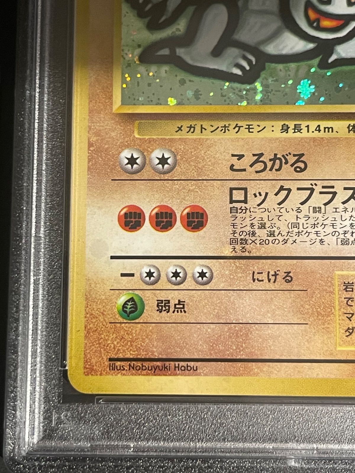 ポケモンカード 1999年 ゴローニャ 通信進化 旧裏 PSA8鑑定品 【公式通販】